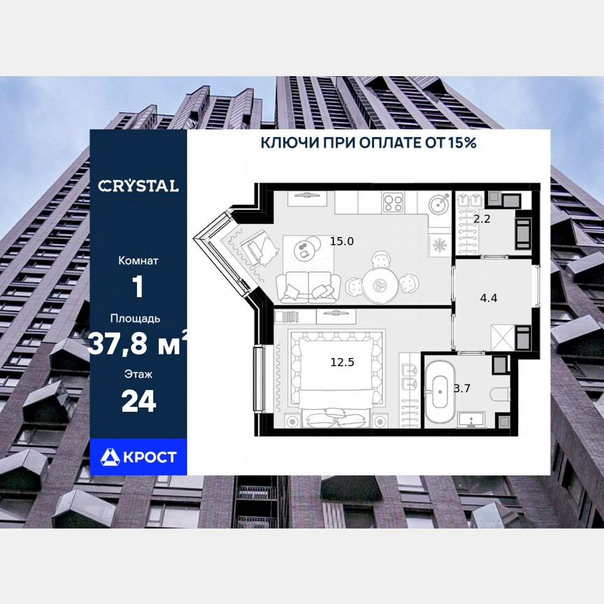Квартира-студия, 37,8 м², 24/28 эт.