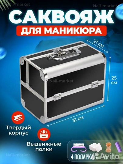 Бьюти кейс саквояж для косметики. Новый