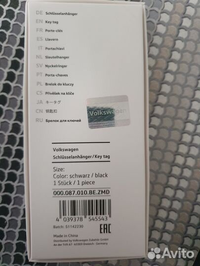 Брелок Volkswagen Logo Keyring Metal-Leather