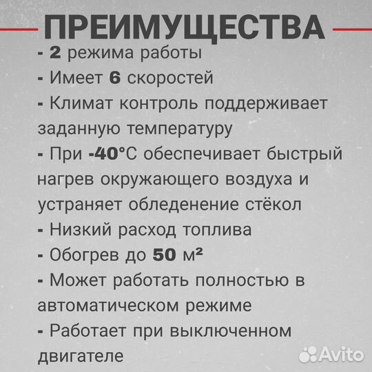 Автономный дизельный отопитель 5квт 12в