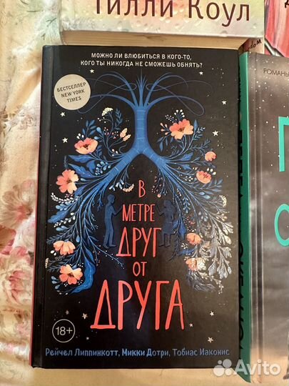 Книги про любовь