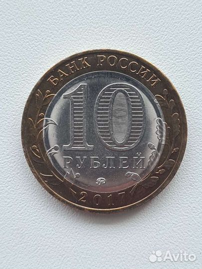 Монета бим Тамбовская область 2017 г