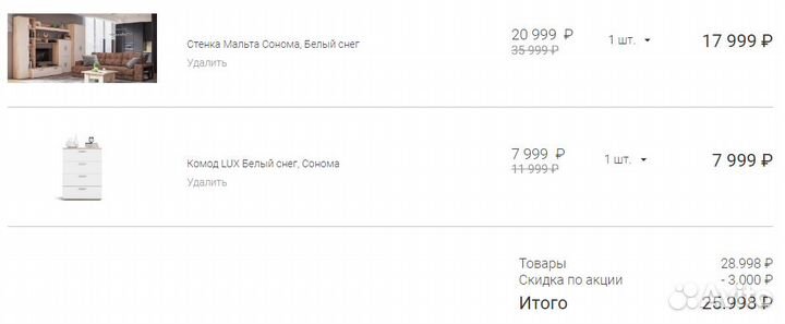 Комплект Стенка + Комод