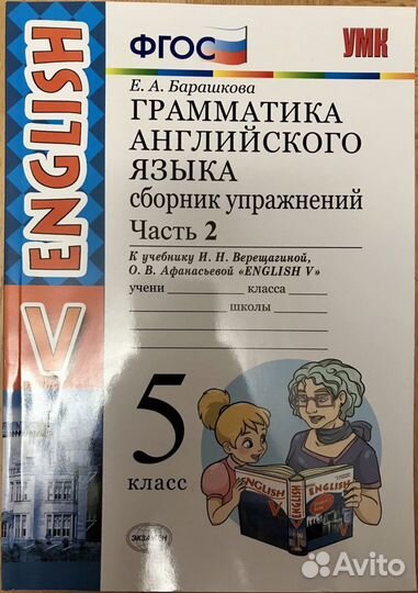 Грамматика английского языка сборник упражнений