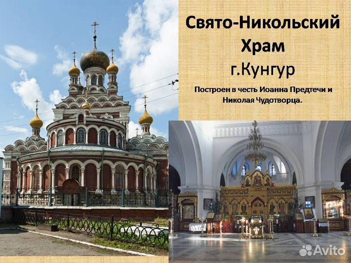 29.окт 23 Экскурс.Кунгур-Кыласово-Кольцово/ор3057