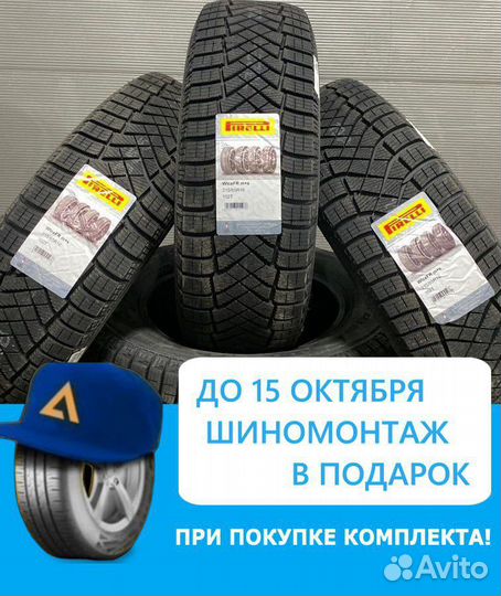 Pirelli Ice Zero FR 235/60 R17 105