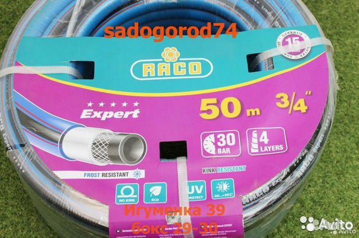 Шланг поливочный Германия 50 м