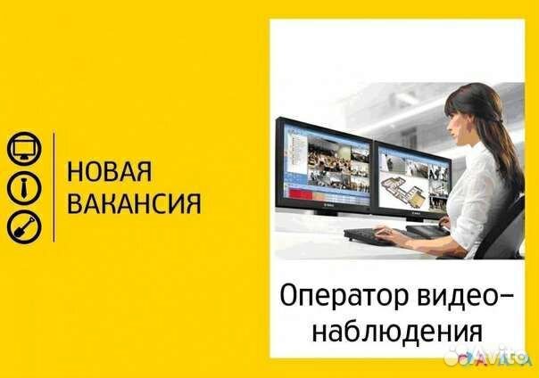Охранник по видеонаблюден. в маг. Метро.зп высокая
