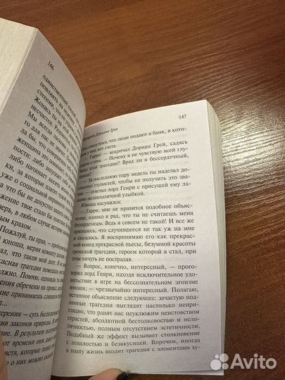 Книга Оскар Уайльд 