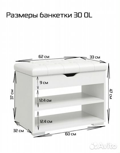Банкетка обувница новая
