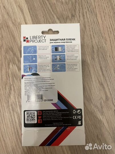 Защитная пленка на телефон iPhone 5/5s/se