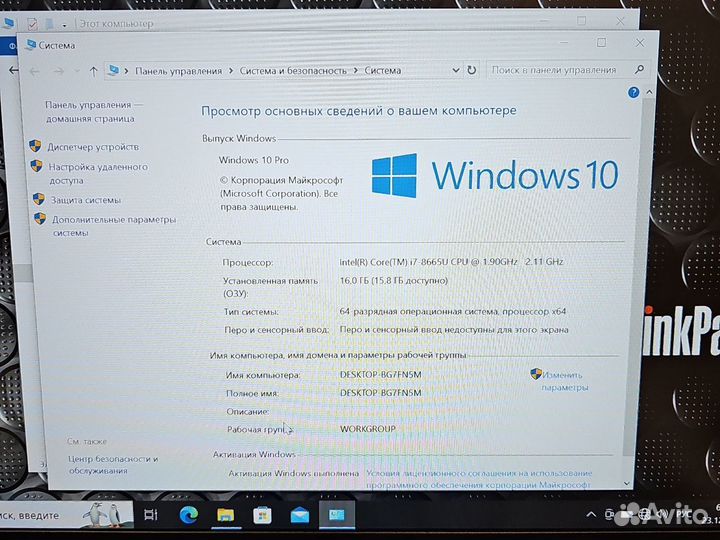 Lenovo T490s FHD IPS i7-8665U 16Gb/256SSD Чек Гара