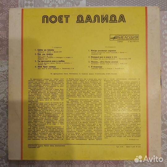 Пластинки СССР Итальянские исполнители