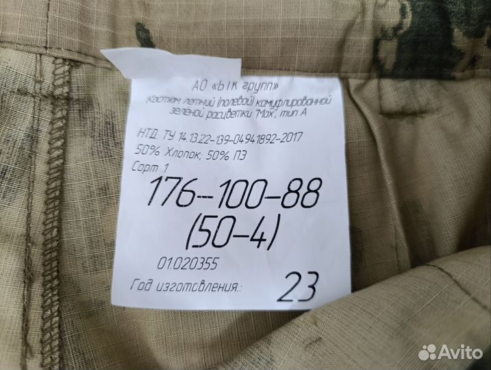 Военная форма мох летняя росгвардия