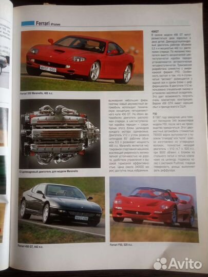 Журнал авто каталог 1998 года