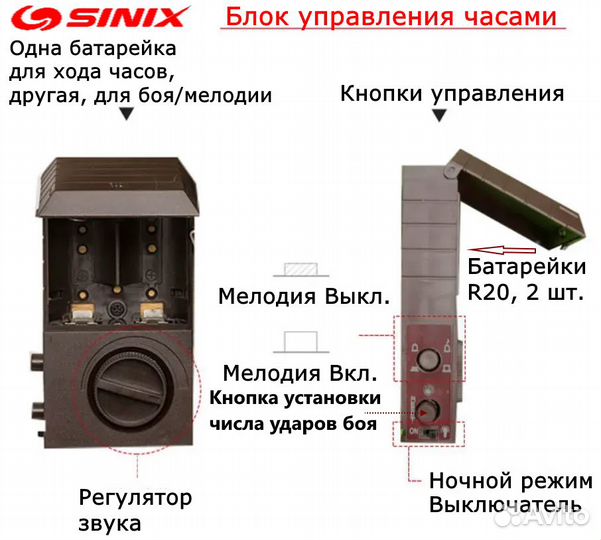 Напольные часы с боем