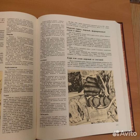 Книга о вкусной и здоровой пище