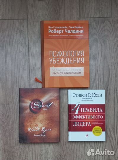 Книги по психологии и саморазвитию