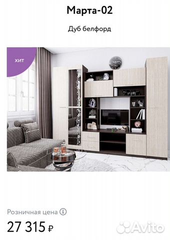 Стенка марта2