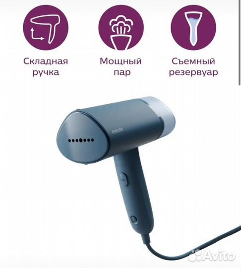 Отпариватель philips