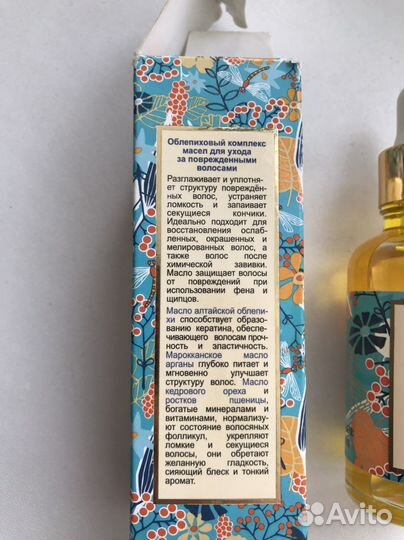 Масло для волос Siberica и дорожный набор