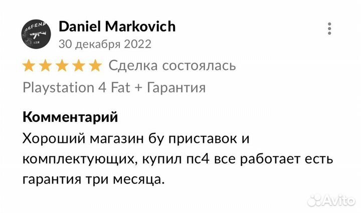 Playstation 4 Fat + Гарантия