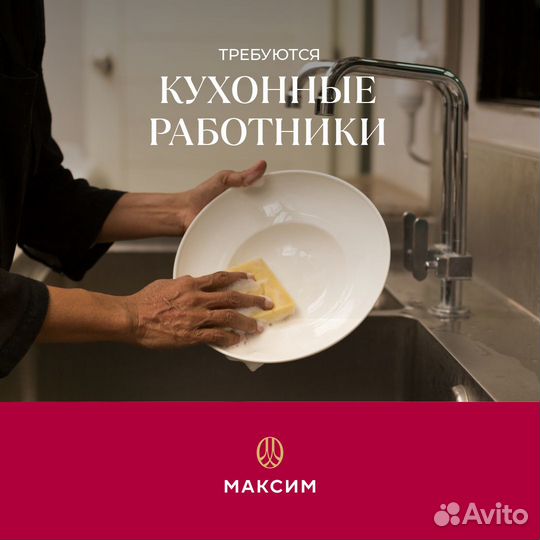 Кухонный работник