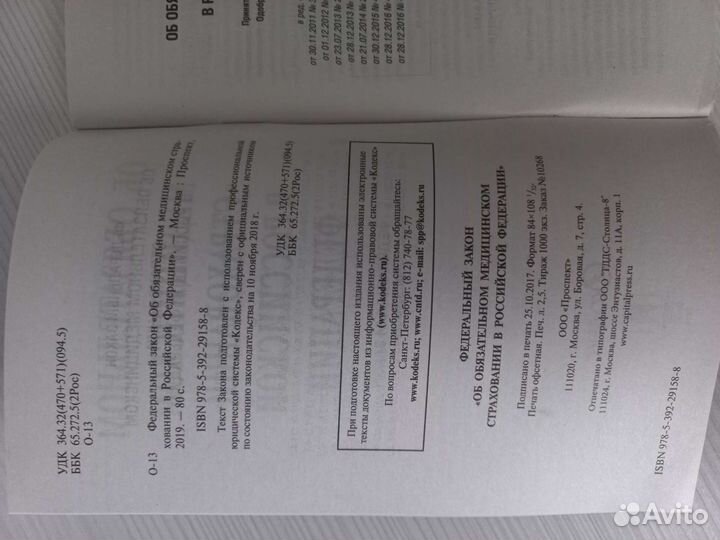 Книги по юриспруденции