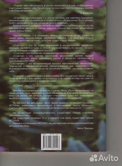 Ничто не случайно. или искусство жить