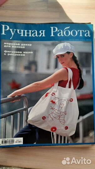 Журналы с выкройками