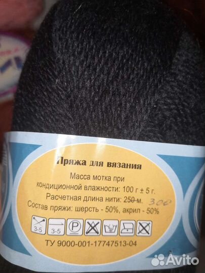 Мохер, полушерсть, люрекс в мотках