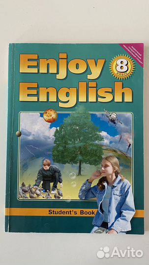 Учебник английского языка 8 класс