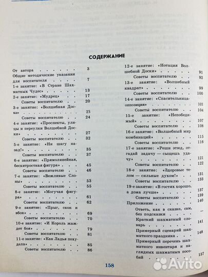 Советские книги,учебные пособия по шахматам.СССР