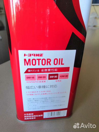 Моторное масло Toyota 5W-30