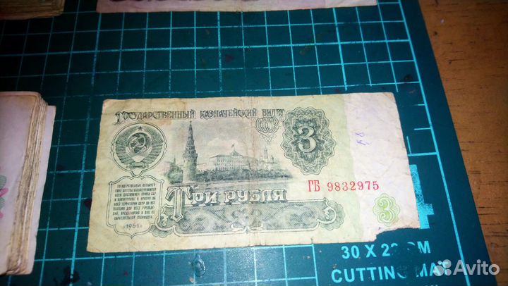 Купюры СССР 1961 и 1991 год (126 шт.)