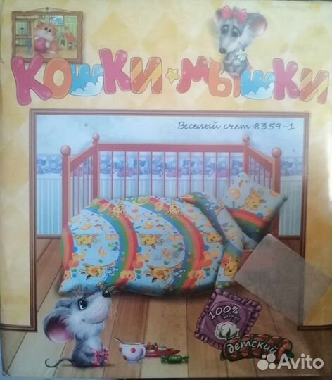 Новое постельное белье в детскую кроватку