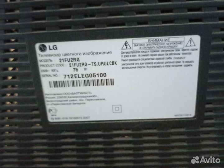 Телевизор бу LG