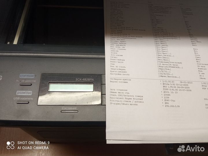 Мфу Самсунг сетевые