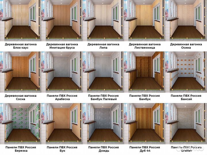 Балконы Ремонт Отделка Остекление