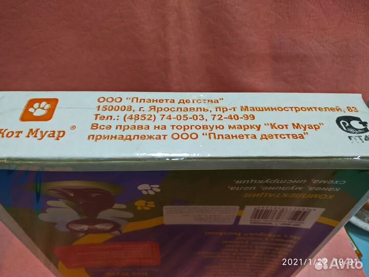 Вышивка крестиком. Набор для детского творчества