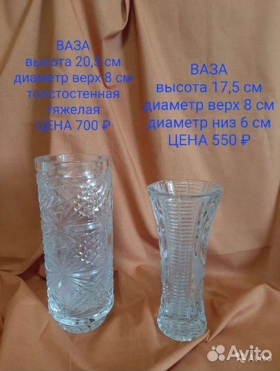 Хрусталь СССР много торг