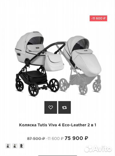 Шикарная Tutis Termo 3в1 Экокожа 2022