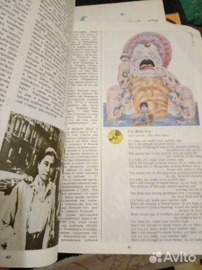 Студенческий меридиан 1991 The Beatles