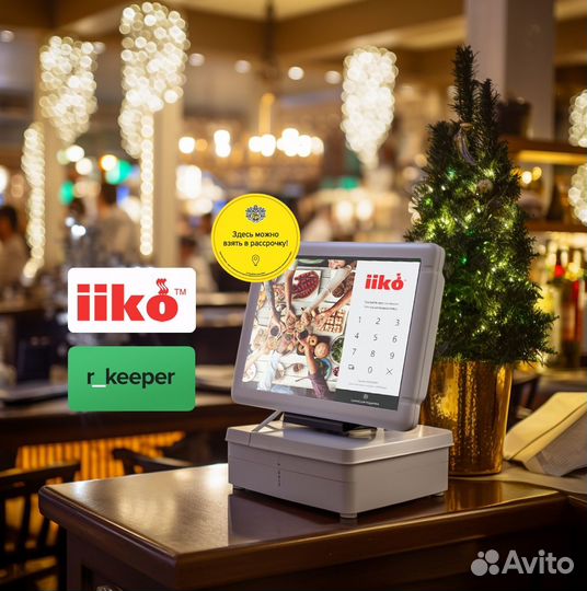 Автоматизация iiko rkeeper для ресторана кафе