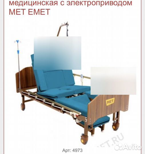 Кровать функциональная