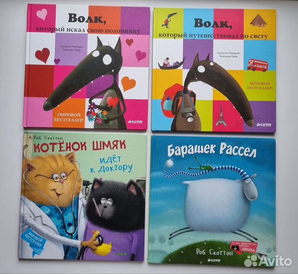 Детские книги Clever