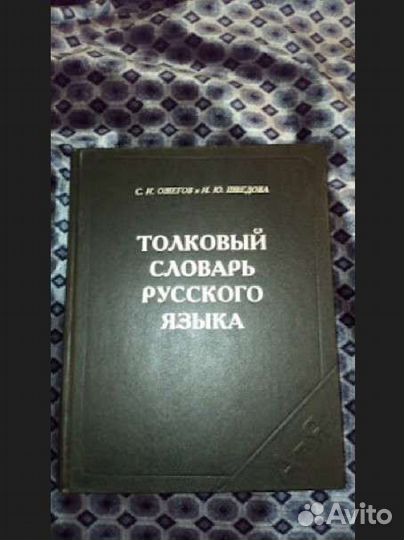 Словари