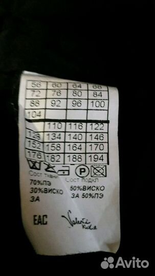 Школьная форма