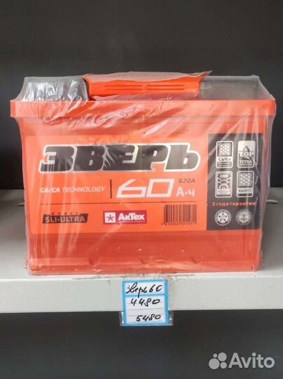 Аккумулятор Зверь 60Ah с гарантией