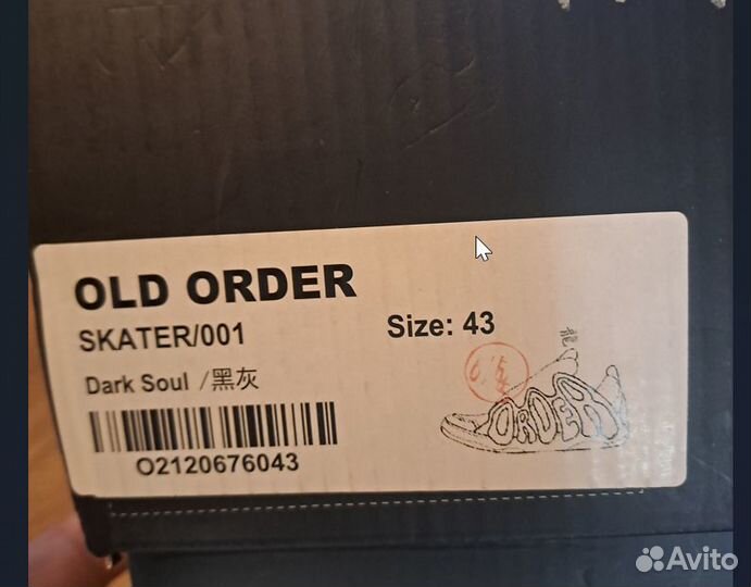 Кроссовки мужские Old Order, 42-43